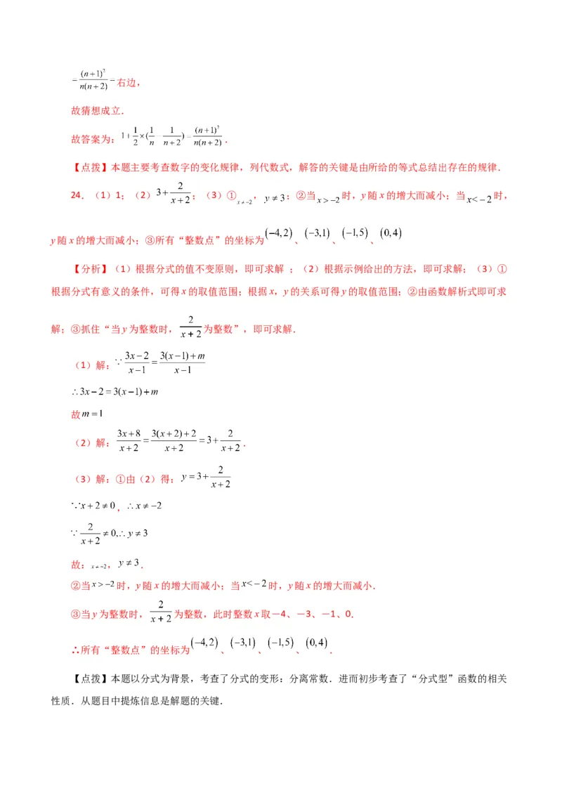 专题15.2分式（分层练习）（基础练）-（人教版）_初中数学_八年级数学上册（人教版）_专题突破练习-V4_2024版