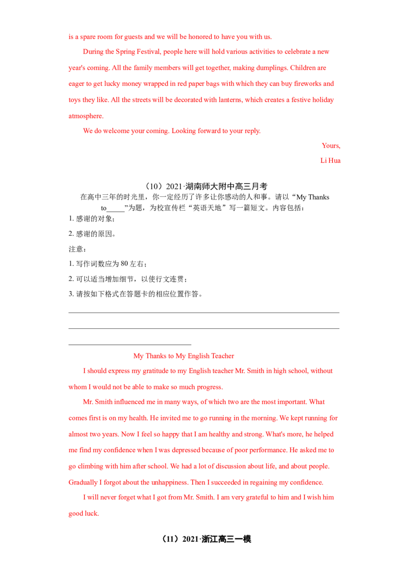 专题15应用文写作（新高考）-2021年高考真题和模拟题英语分项汇编（解析版）_03高考英语_新高考复习资料_2022年新高考资料_2022年新高考英语一轮复习