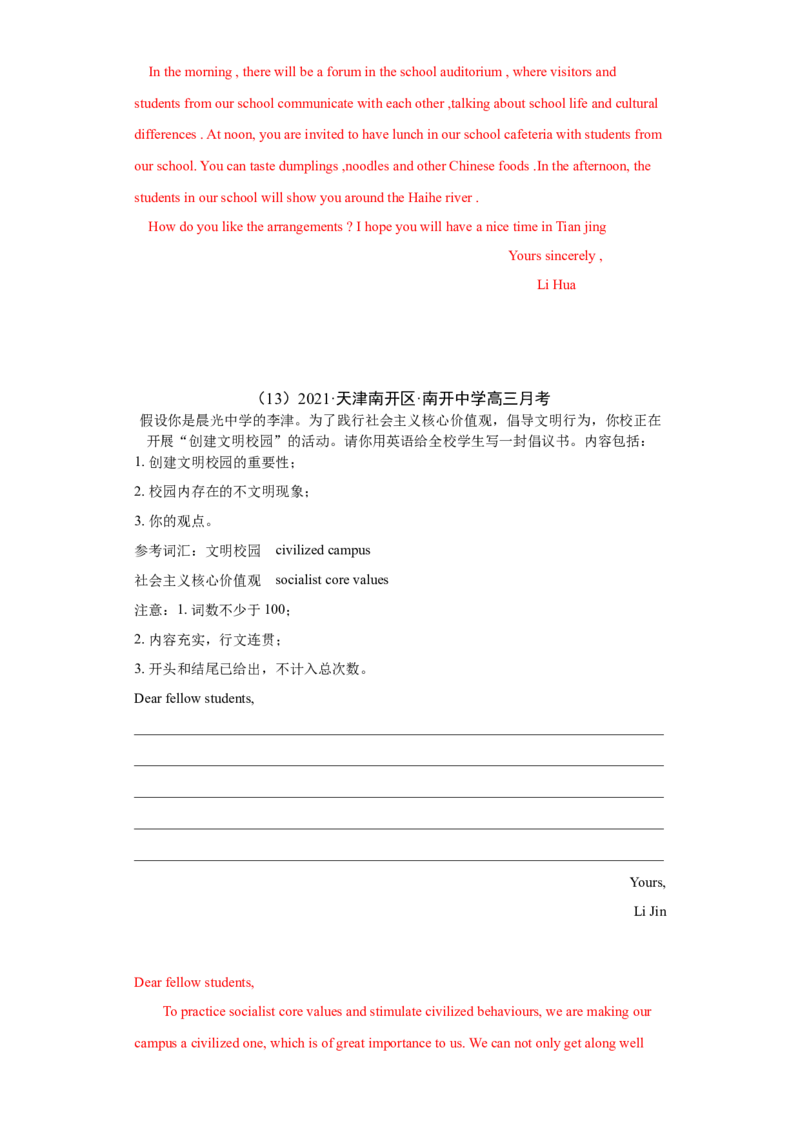 专题15应用文写作（新高考）-2021年高考真题和模拟题英语分项汇编（解析版）_03高考英语_新高考复习资料_2022年新高考资料_2022年新高考英语一轮复习