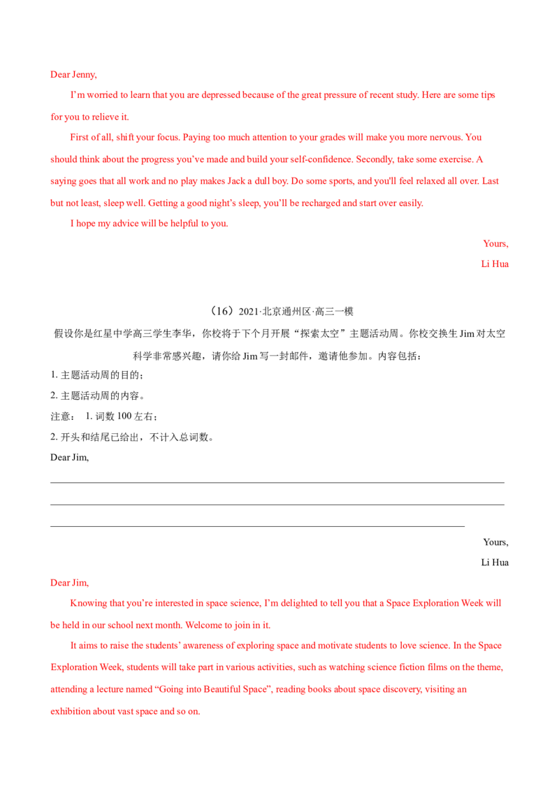 专题15应用文写作（新高考）-2021年高考真题和模拟题英语分项汇编（解析版）_03高考英语_新高考复习资料_2022年新高考资料_2022年新高考英语一轮复习