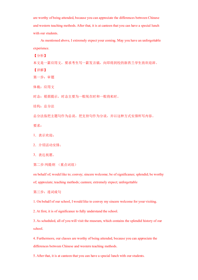 专题15应用文写作（新高考）-2021年高考真题和模拟题英语分项汇编（解析版）_03高考英语_新高考复习资料_2022年新高考资料_2022年新高考英语一轮复习