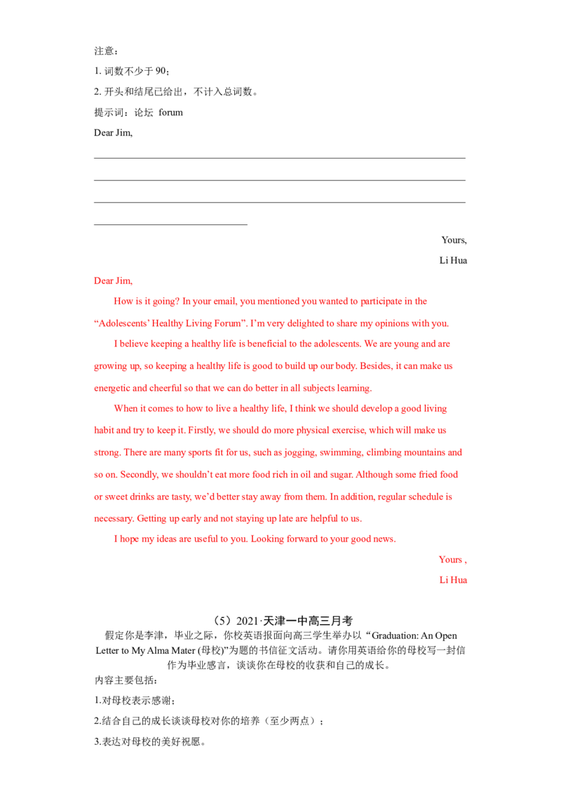 专题15应用文写作（新高考）-2021年高考真题和模拟题英语分项汇编（解析版）_03高考英语_新高考复习资料_2022年新高考资料_2022年新高考英语一轮复习