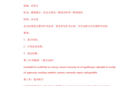 专题15应用文写作（新高考）-2021年高考真题和模拟题英语分项汇编（解析版）_03高考英语_新高考复习资料_2022年新高考资料_2022年新高考英语一轮复习