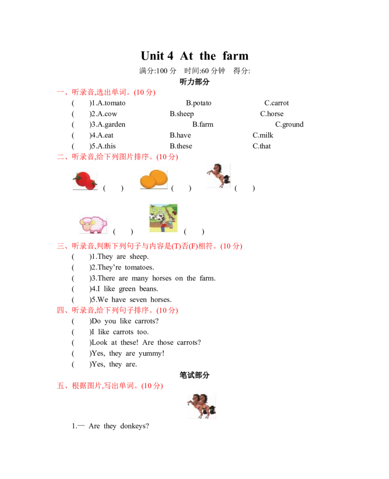 人教四下Unit4单元测试卷_26春四年级上下册人教版_四上英语合集人教版PEP英语四年级上册新教材（教学视频+课件+动画+音频+练习+教案）_19同步教案课件_人教pep3_3-6年级下册_测试卷
