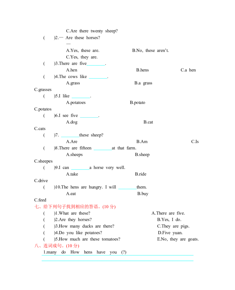 人教四下Unit4单元测试卷_26春四年级上下册人教版_四上英语合集人教版PEP英语四年级上册新教材（教学视频+课件+动画+音频+练习+教案）_19同步教案课件_人教pep3_3-6年级下册_测试卷