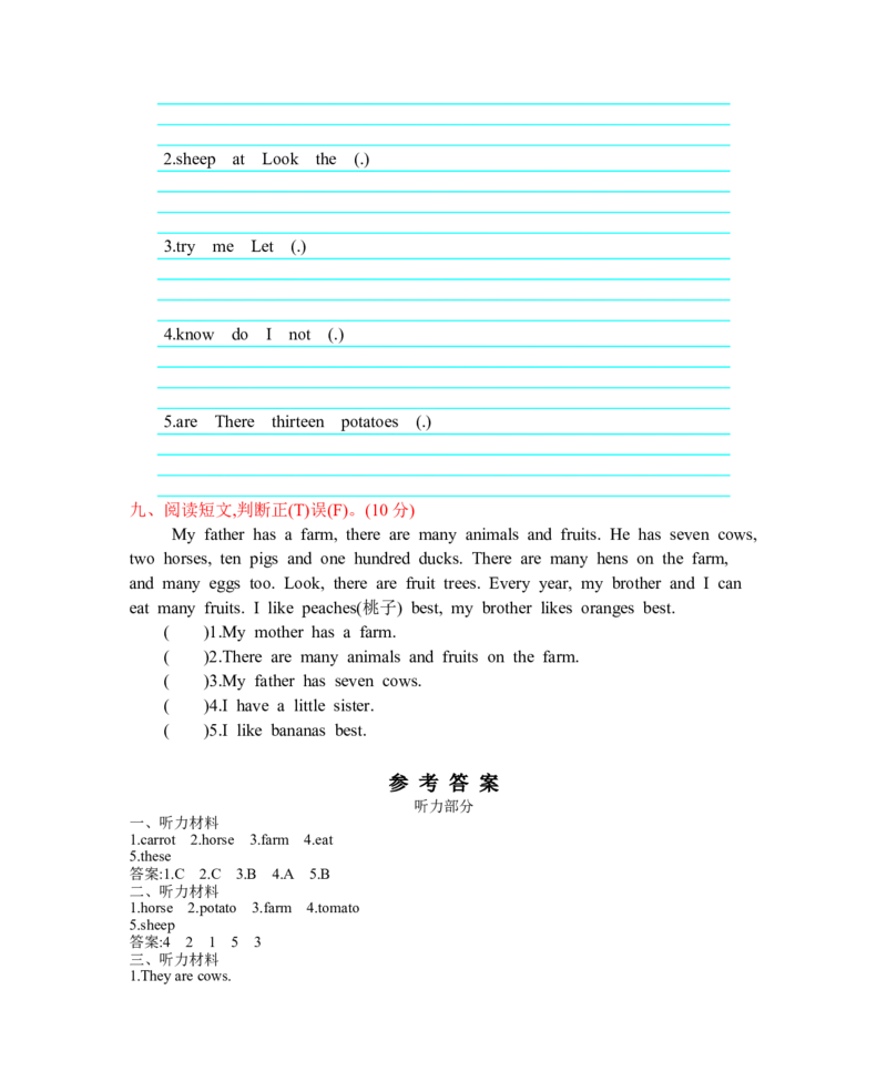 人教四下Unit4单元测试卷_26春四年级上下册人教版_四上英语合集人教版PEP英语四年级上册新教材（教学视频+课件+动画+音频+练习+教案）_19同步教案课件_人教pep3_3-6年级下册_测试卷