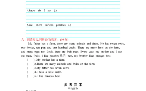 人教四下Unit4单元测试卷_26春四年级上下册人教版_四上英语合集人教版PEP英语四年级上册新教材（教学视频+课件+动画+音频+练习+教案）_19同步教案课件_人教pep3_3-6年级下册_测试卷