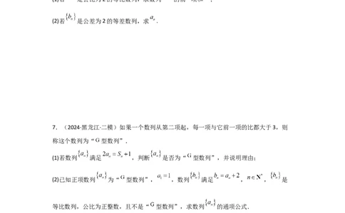专题13数列新定义问题（典型题型归类训练）(原卷版）_02高考数学_2025年新高考资料_二轮复习_解题思路训练2025年高考数学复习解答题提优秘籍（新高考专用）