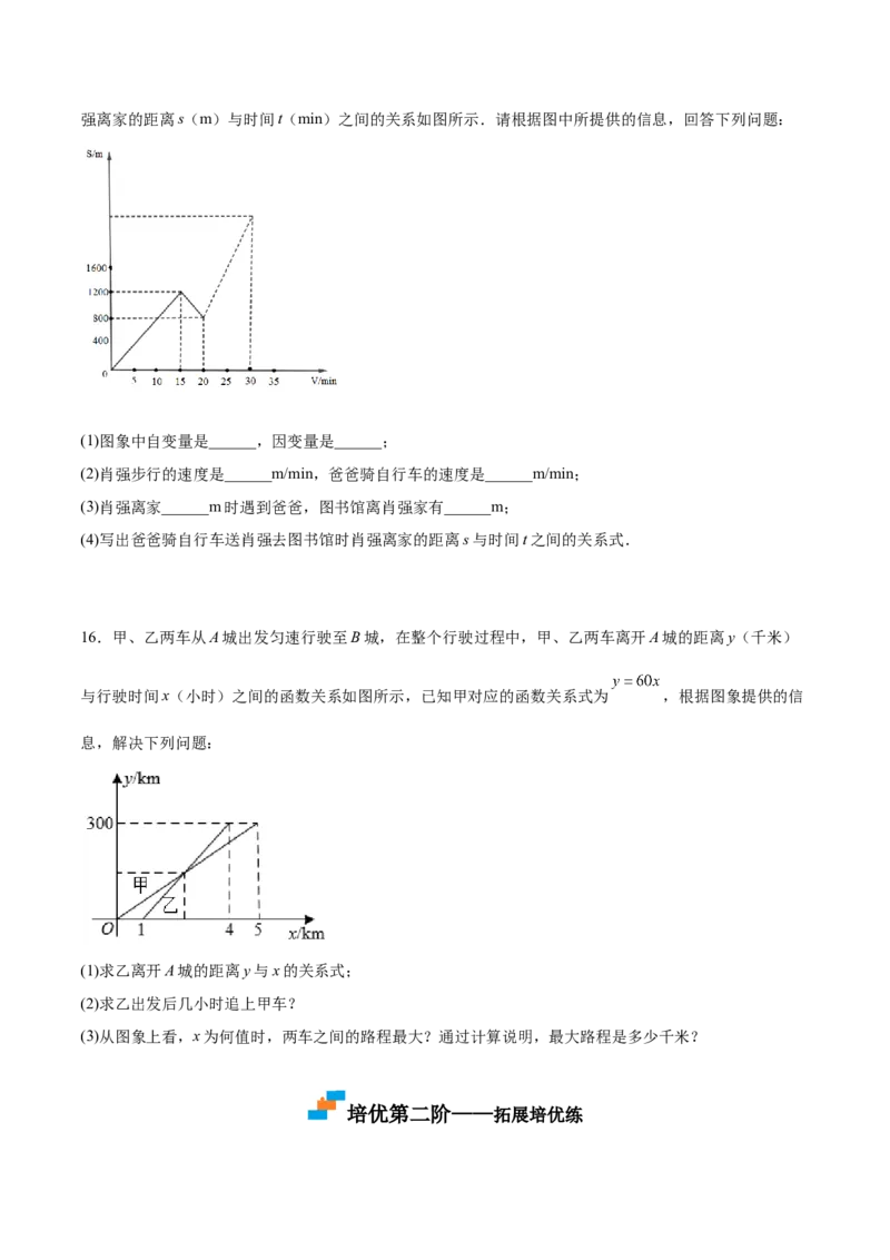 5.7用二元一次方程组确定一次函数表达式（原卷版）_北师大初中数学_8上-北师大版初中数学_旧版_05习题试卷_1课时练习_同步练习（第2套）