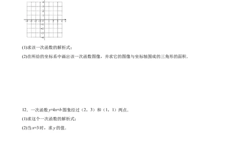 5.7用二元一次方程组确定一次函数表达式（原卷版）_北师大初中数学_8上-北师大版初中数学_旧版_05习题试卷_1课时练习_同步练习（第2套）