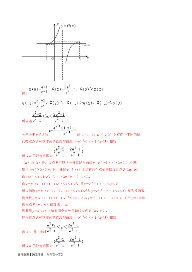 专题19导数综合（解析版）_02高考数学_新高考复习资料_2024年新高考资料_专项复习资料_完2023年高考真题题源解密（新高考）