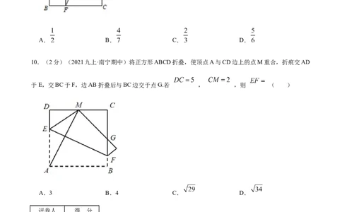 专题02矩形的性质和判定（原卷版）_北师大初中数学_9上-北师大版初中数学_06专项讲练_挑战压轴题2022-2023学年九年级数学上册压轴题专题精选汇编（北师大版）