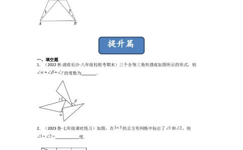 4.2图形的全等（分层练习）（原卷版）_北师大初中数学_7下-北师大版初中数学_7下-初中数学北师大版（旧版）赠送_05习题试卷_1课时练习_同步练习（第1套）