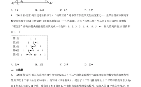 专题13数列的通项与数列的求和（练）原卷版_02高考数学_新高考复习资料_2023年新高考资料_二轮复习_备战2023年高考数学二轮复习核心考点精讲精练（新教材&middot;新高考）287235765