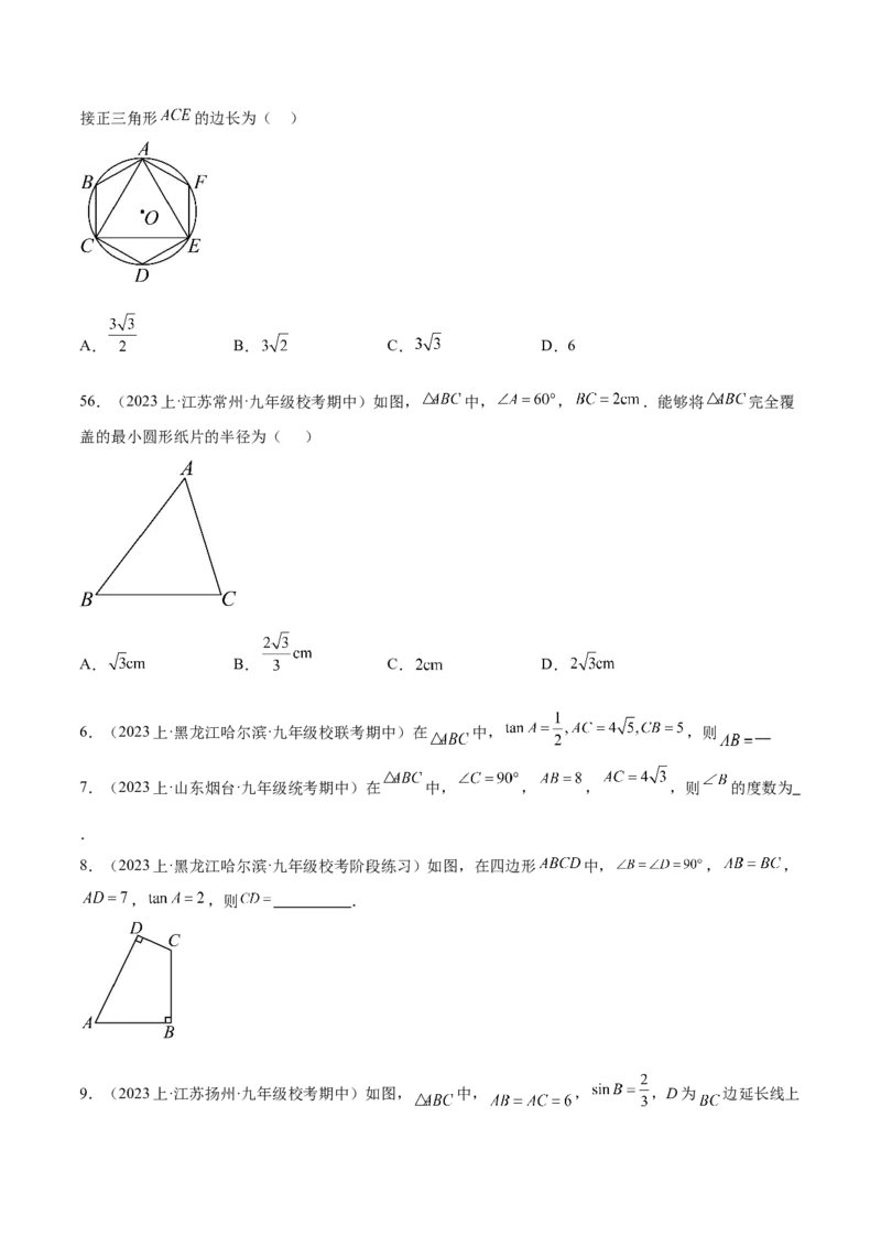 第二十八章锐角三角函数（知识归纳+题型突破）（六大题型，100题）（学生版）-（人教版）_初中数学_九年级数学下册（人教版）_知识点汇总-U105_2024版