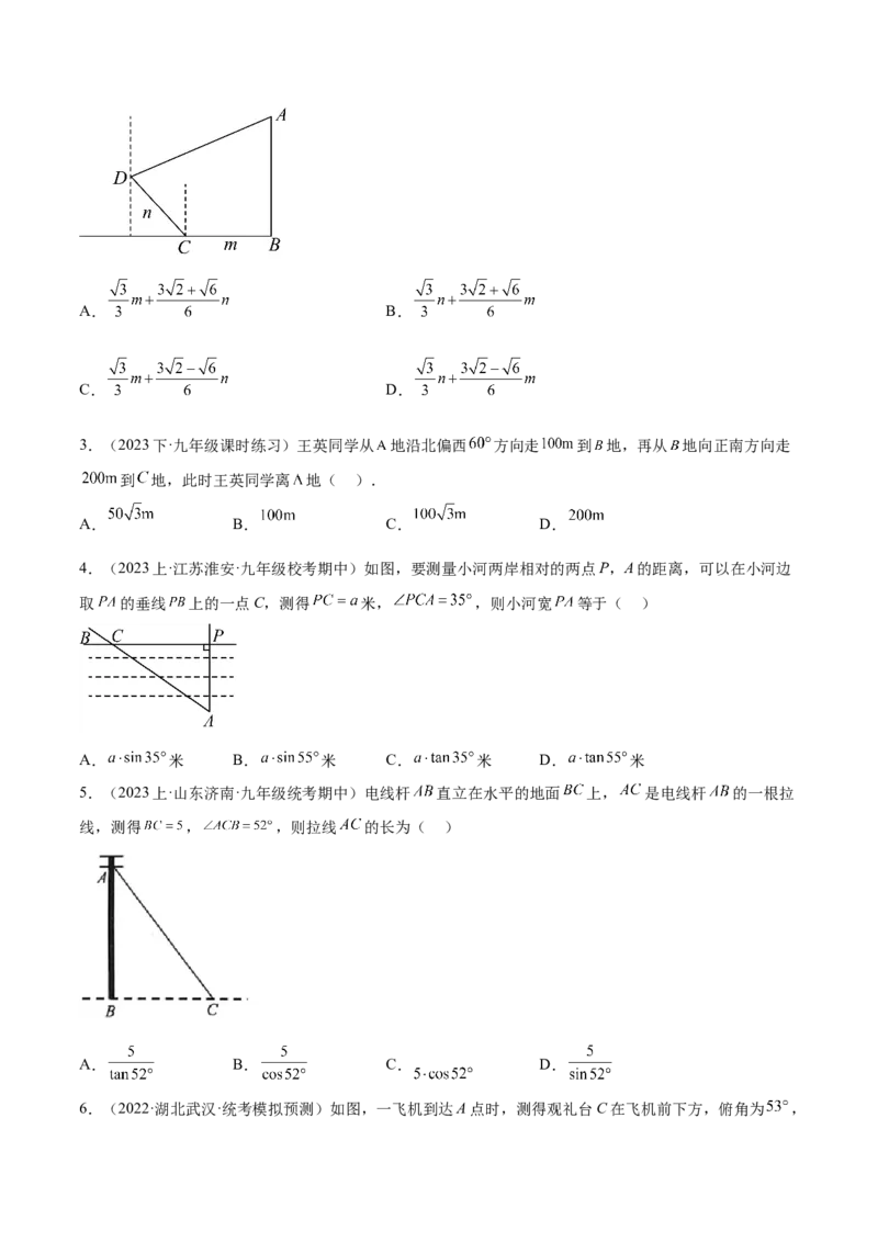 第二十八章锐角三角函数（知识归纳+题型突破）（六大题型，100题）（学生版）-（人教版）_初中数学_九年级数学下册（人教版）_知识点汇总-U105_2024版