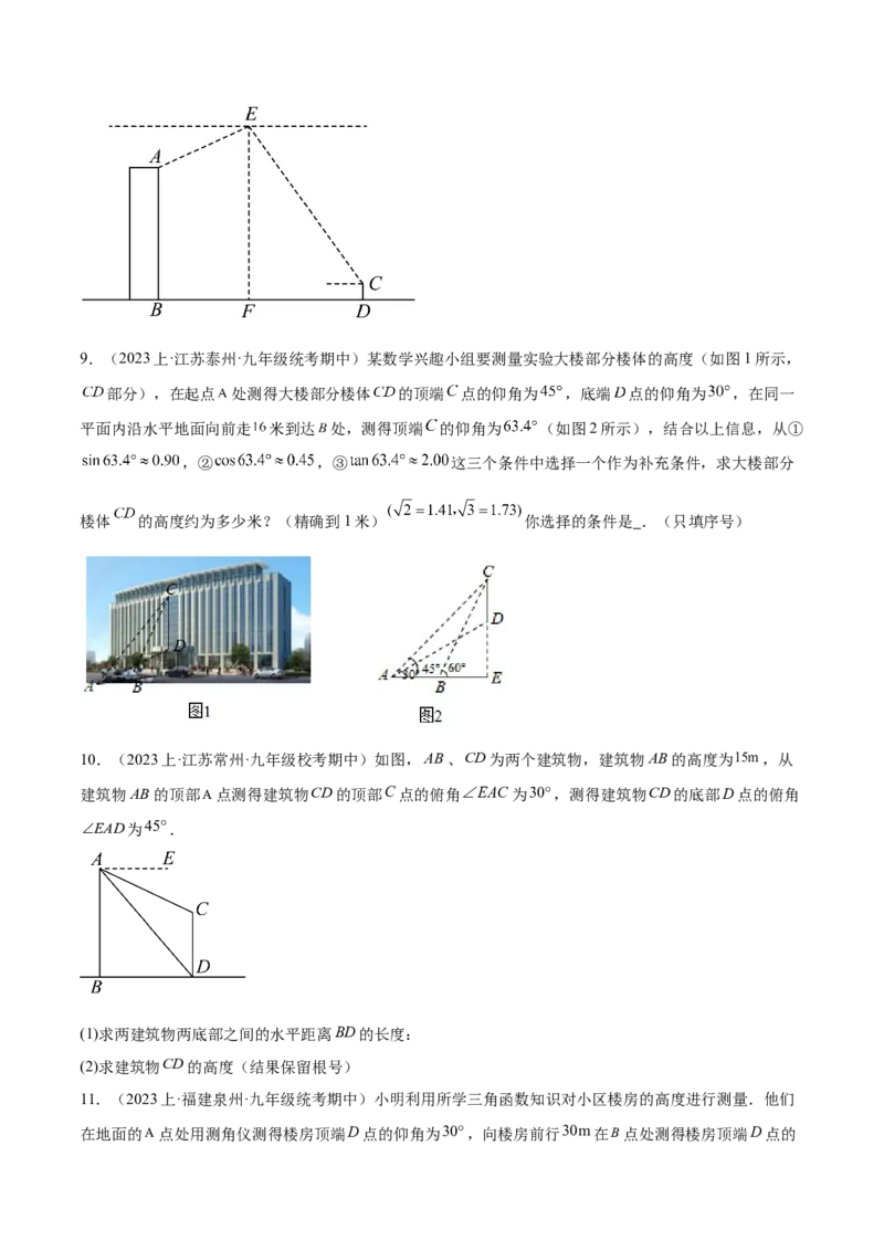 第二十八章锐角三角函数（知识归纳+题型突破）（六大题型，100题）（学生版）-（人教版）_初中数学_九年级数学下册（人教版）_知识点汇总-U105_2024版