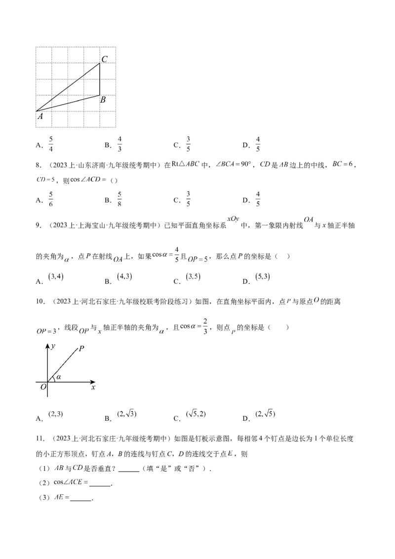 第二十八章锐角三角函数（知识归纳+题型突破）（六大题型，100题）（学生版）-（人教版）_初中数学_九年级数学下册（人教版）_知识点汇总-U105_2024版