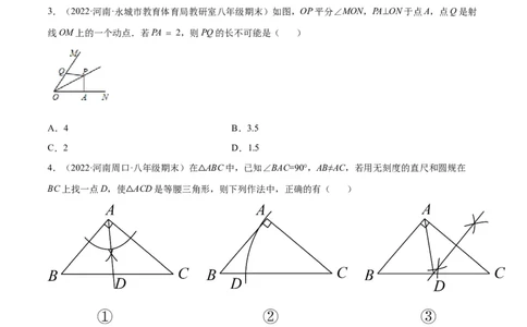 专练01选择题-基础（30题）八年级数学下学期期末考点必杀200题（北师版）（原卷版）_北师大初中数学_8下-北师大版初中数学_旧版-可参考_05习题试卷_5专项练习