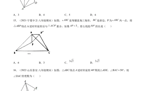 专练01选择题-基础（30题）八年级数学下学期期末考点必杀200题（北师版）（原卷版）_北师大初中数学_8下-北师大版初中数学_旧版-可参考_05习题试卷_5专项练习