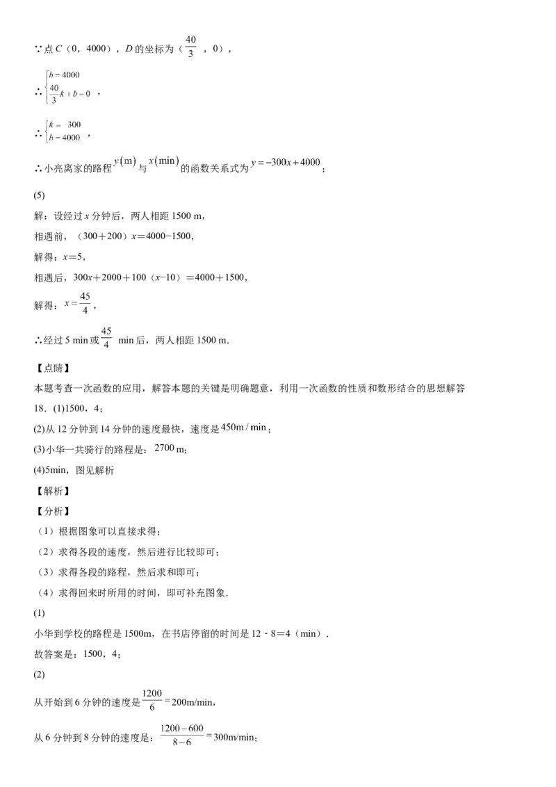 3.1-3.3用表格表示的变量间关系-用图像表示的变量间关系-七年级数学下册《考点&bull;题型&bull;技巧》精讲与精练高分突破（北师大版）_北师大初中数学_7下-北师大版初中数学_06专项讲练