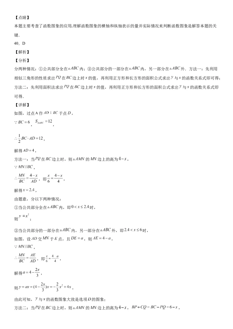 3.1-3.3用表格表示的变量间关系-用图像表示的变量间关系-七年级数学下册《考点&bull;题型&bull;技巧》精讲与精练高分突破（北师大版）_北师大初中数学_7下-北师大版初中数学_06专项讲练