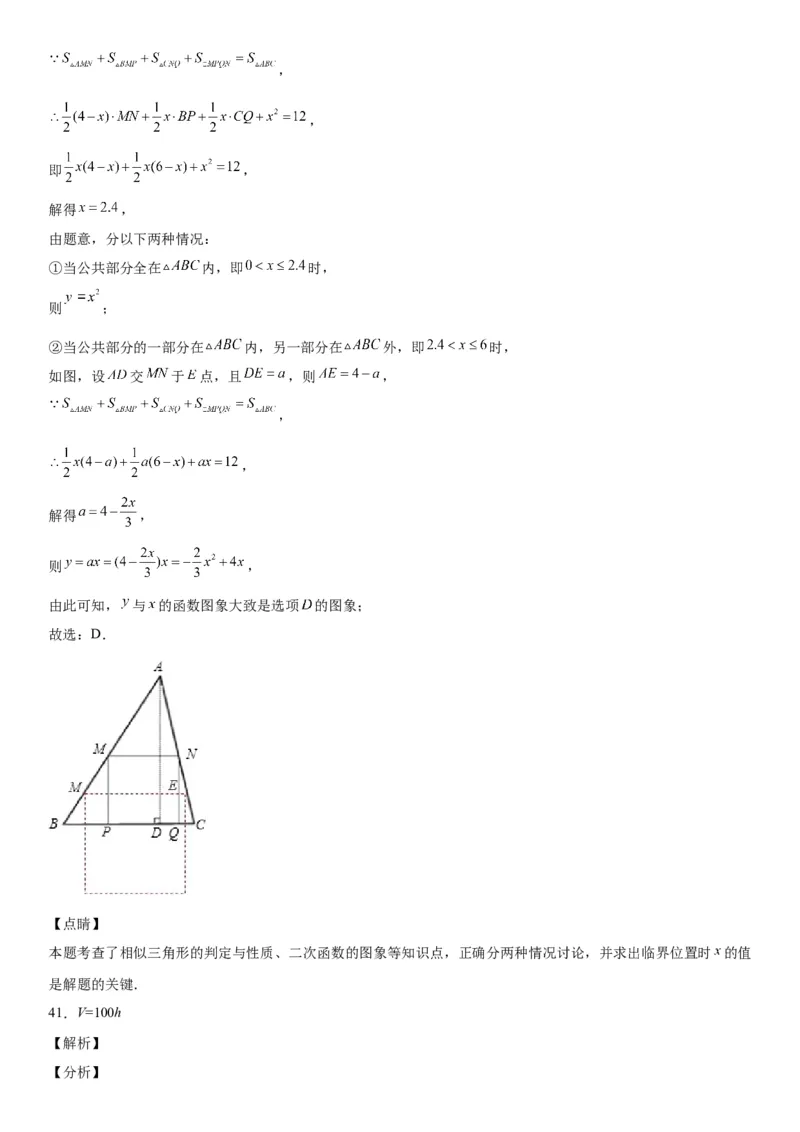 3.1-3.3用表格表示的变量间关系-用图像表示的变量间关系-七年级数学下册《考点&bull;题型&bull;技巧》精讲与精练高分突破（北师大版）_北师大初中数学_7下-北师大版初中数学_06专项讲练