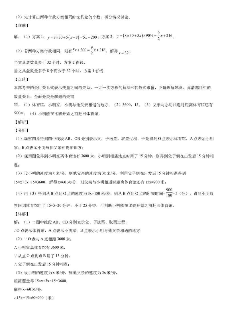 3.1-3.3用表格表示的变量间关系-用图像表示的变量间关系-七年级数学下册《考点&bull;题型&bull;技巧》精讲与精练高分突破（北师大版）_北师大初中数学_7下-北师大版初中数学_06专项讲练