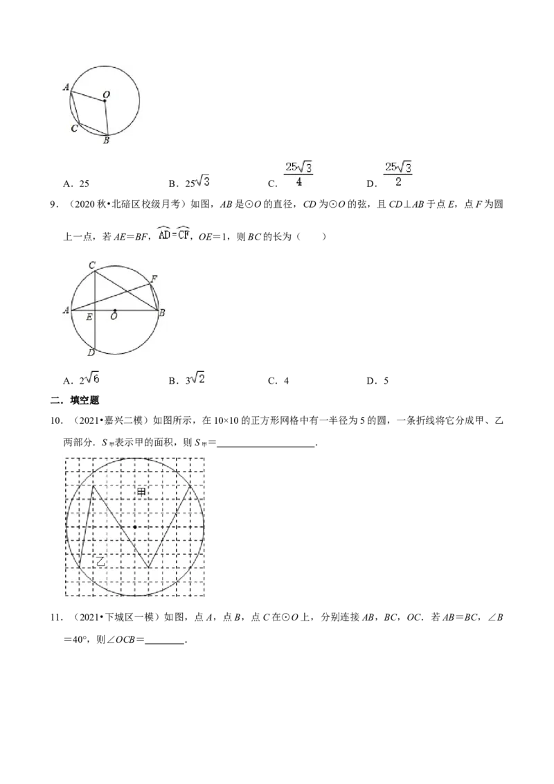 专题06圆心角、弧、弦的关系（原卷版）-挑战压轴题九年级数学下册压轴题专题精选汇编（北师大版）_北师大初中数学_9下-北师大版初中数学_06专项讲练