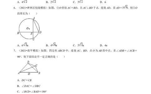 专题06圆心角、弧、弦的关系（原卷版）-挑战压轴题九年级数学下册压轴题专题精选汇编（北师大版）_北师大初中数学_9下-北师大版初中数学_06专项讲练