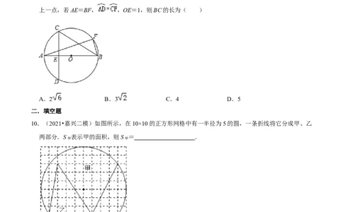 专题06圆心角、弧、弦的关系（原卷版）-挑战压轴题九年级数学下册压轴题专题精选汇编（北师大版）_北师大初中数学_9下-北师大版初中数学_06专项讲练