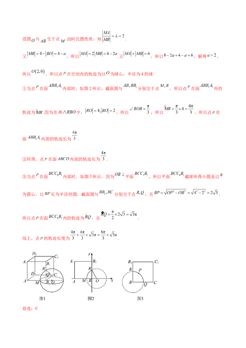专题18圆锥曲线核心考点压轴小题全面梳理与分类解析（讲义）（解析版）_02高考数学_2025年新高考资料_二轮复习_上好课2025年高考数学二轮复习讲练测（新高考通用）3379306