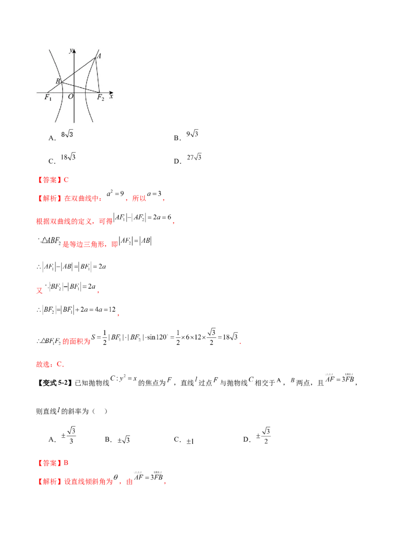 专题18圆锥曲线核心考点压轴小题全面梳理与分类解析（讲义）（解析版）_02高考数学_2025年新高考资料_二轮复习_上好课2025年高考数学二轮复习讲练测（新高考通用）3379306