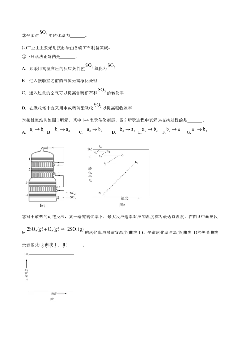 专题14化学反应原理综合-2021年高考真题和模拟题化学分项汇编（解析版）_05高考化学_新高考复习资料_2022年新高考资料_2021年高考真题和模拟题化学分项汇编（全国通用）