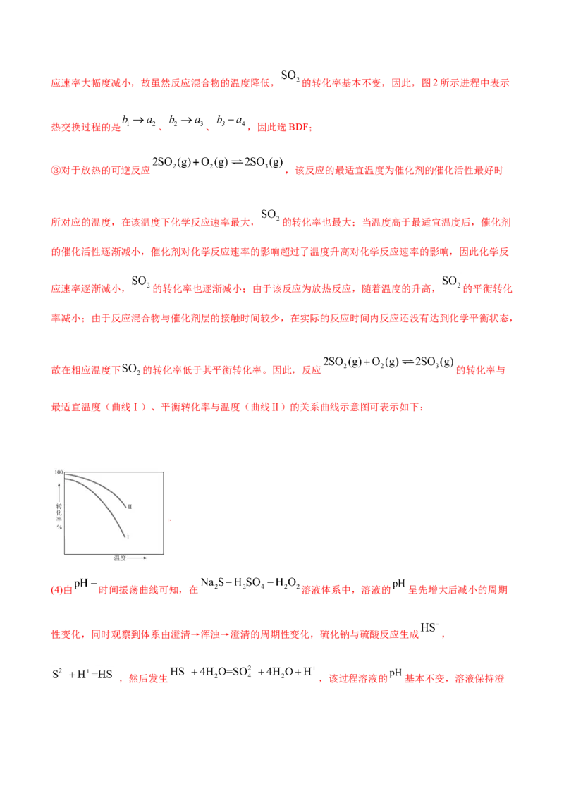 专题14化学反应原理综合-2021年高考真题和模拟题化学分项汇编（解析版）_05高考化学_新高考复习资料_2022年新高考资料_2021年高考真题和模拟题化学分项汇编（全国通用）