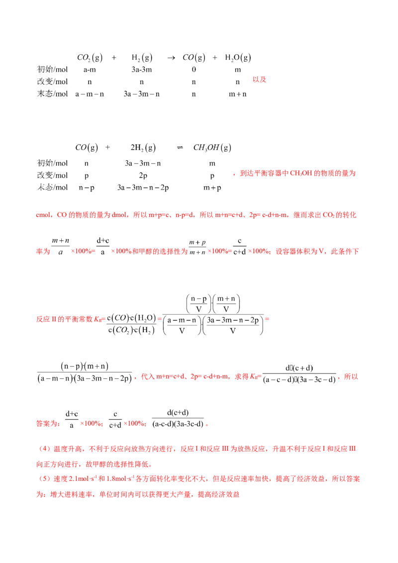 专题14化学反应原理综合-2021年高考真题和模拟题化学分项汇编（解析版）_05高考化学_新高考复习资料_2022年新高考资料_2021年高考真题和模拟题化学分项汇编（全国通用）