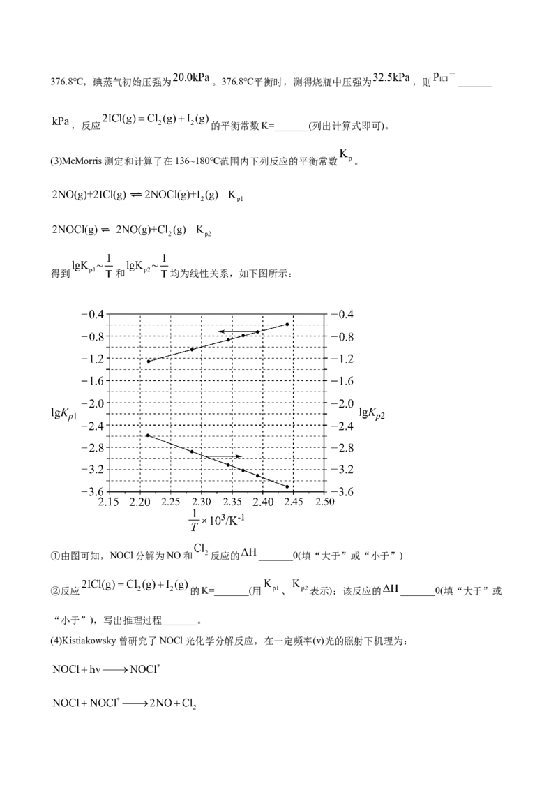 专题14化学反应原理综合-2021年高考真题和模拟题化学分项汇编（解析版）_05高考化学_新高考复习资料_2022年新高考资料_2021年高考真题和模拟题化学分项汇编（全国通用）
