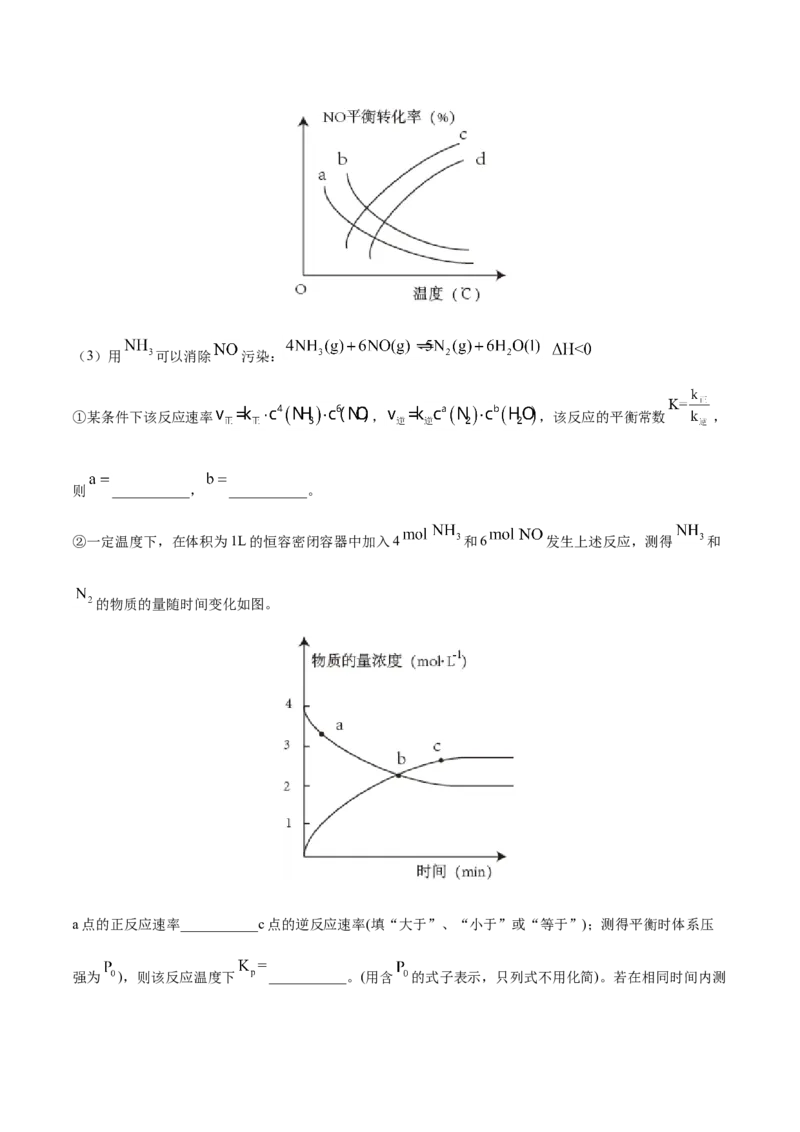 专题14化学反应原理综合-2021年高考真题和模拟题化学分项汇编（解析版）_05高考化学_新高考复习资料_2022年新高考资料_2021年高考真题和模拟题化学分项汇编（全国通用）