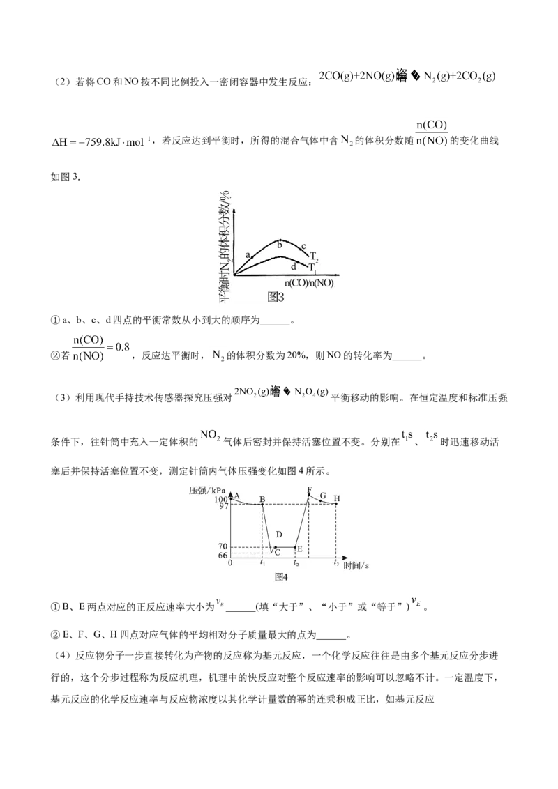专题14化学反应原理综合-2021年高考真题和模拟题化学分项汇编（解析版）_05高考化学_新高考复习资料_2022年新高考资料_2021年高考真题和模拟题化学分项汇编（全国通用）
