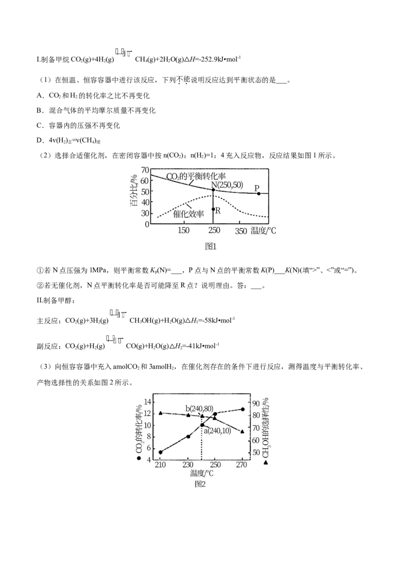 专题14化学反应原理综合-2021年高考真题和模拟题化学分项汇编（解析版）_05高考化学_新高考复习资料_2022年新高考资料_2021年高考真题和模拟题化学分项汇编（全国通用）