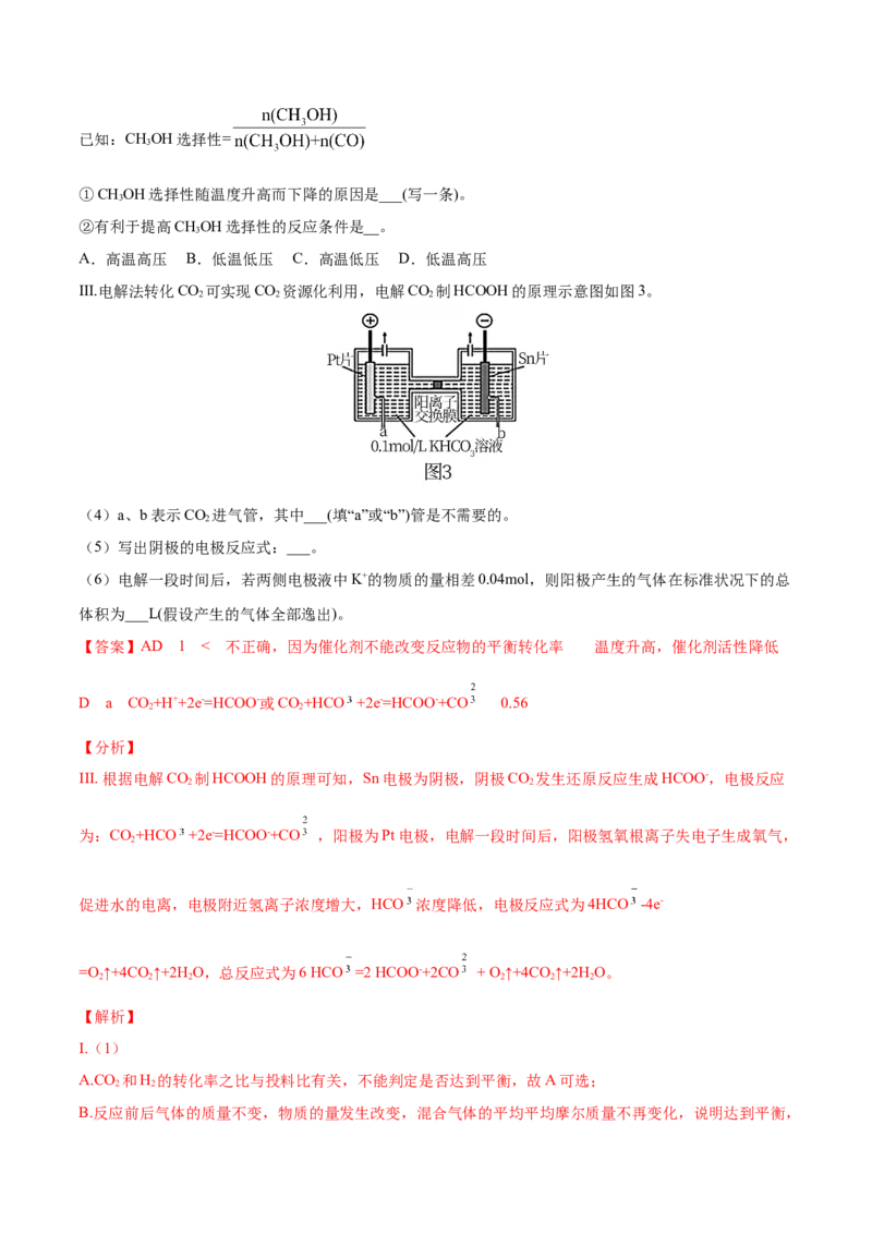 专题14化学反应原理综合-2021年高考真题和模拟题化学分项汇编（解析版）_05高考化学_新高考复习资料_2022年新高考资料_2021年高考真题和模拟题化学分项汇编（全国通用）