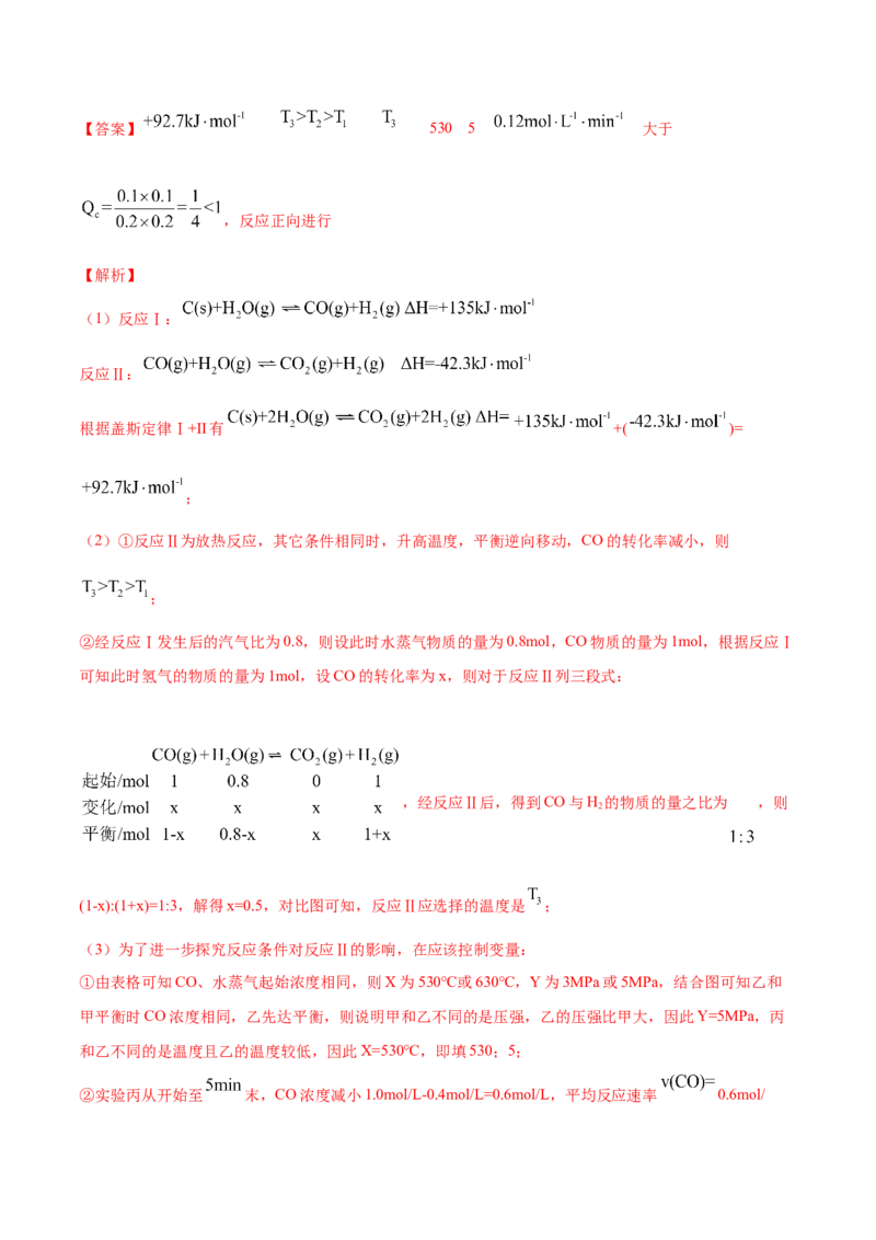 专题14化学反应原理综合-2021年高考真题和模拟题化学分项汇编（解析版）_05高考化学_新高考复习资料_2022年新高考资料_2021年高考真题和模拟题化学分项汇编（全国通用）
