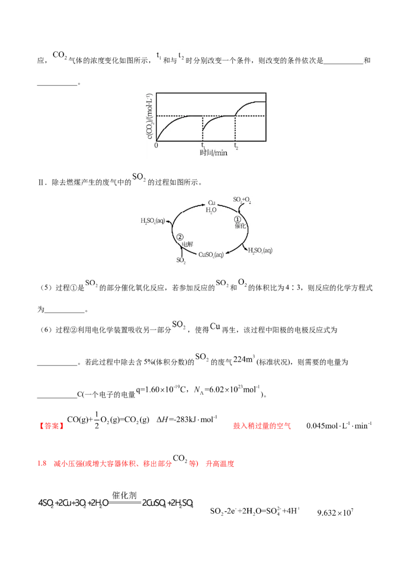 专题14化学反应原理综合-2021年高考真题和模拟题化学分项汇编（解析版）_05高考化学_新高考复习资料_2022年新高考资料_2021年高考真题和模拟题化学分项汇编（全国通用）
