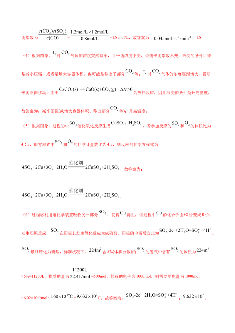专题14化学反应原理综合-2021年高考真题和模拟题化学分项汇编（解析版）_05高考化学_新高考复习资料_2022年新高考资料_2021年高考真题和模拟题化学分项汇编（全国通用）