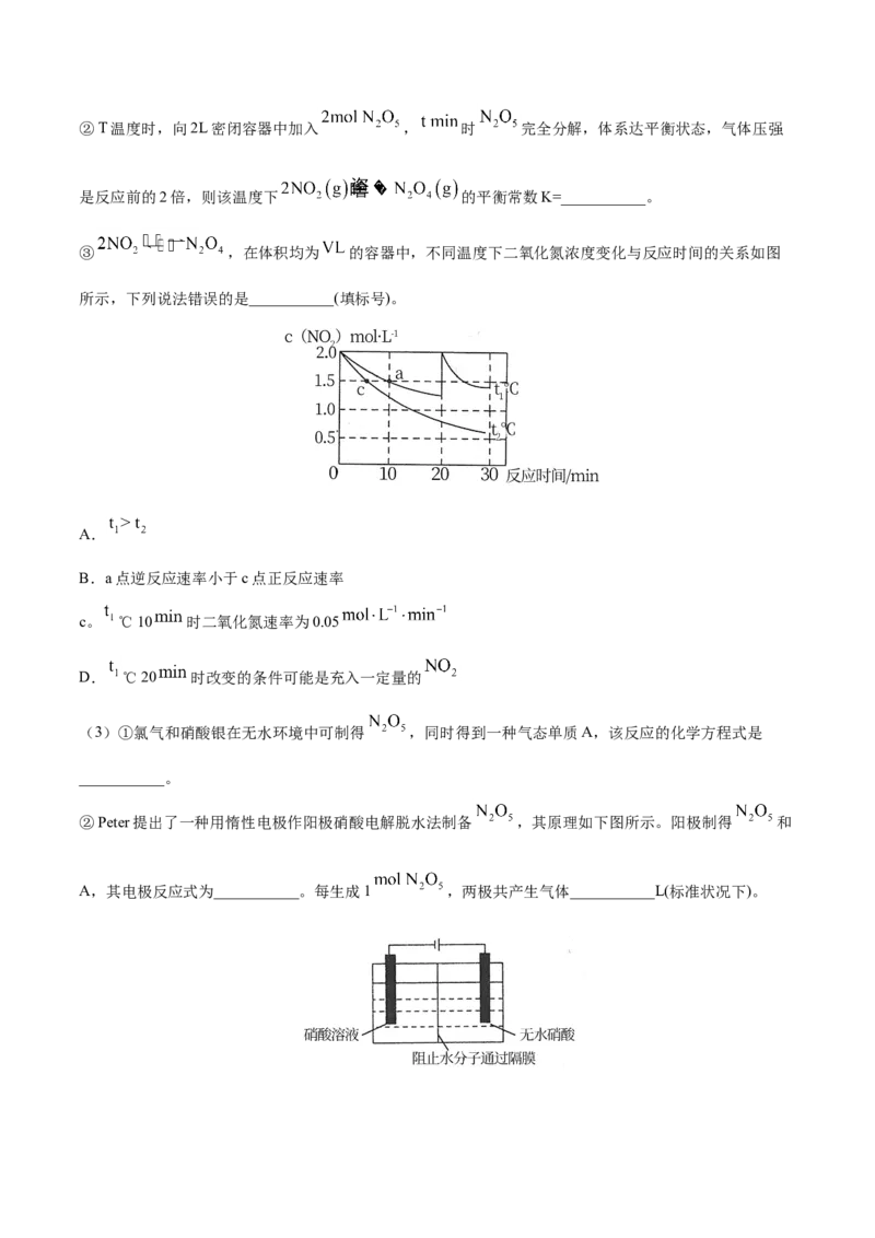 专题14化学反应原理综合-2021年高考真题和模拟题化学分项汇编（解析版）_05高考化学_新高考复习资料_2022年新高考资料_2021年高考真题和模拟题化学分项汇编（全国通用）