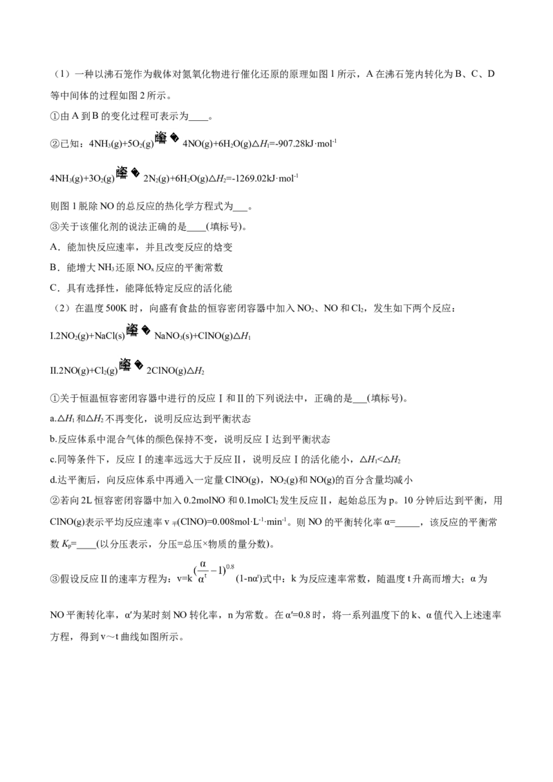 专题14化学反应原理综合-2021年高考真题和模拟题化学分项汇编（解析版）_05高考化学_新高考复习资料_2022年新高考资料_2021年高考真题和模拟题化学分项汇编（全国通用）