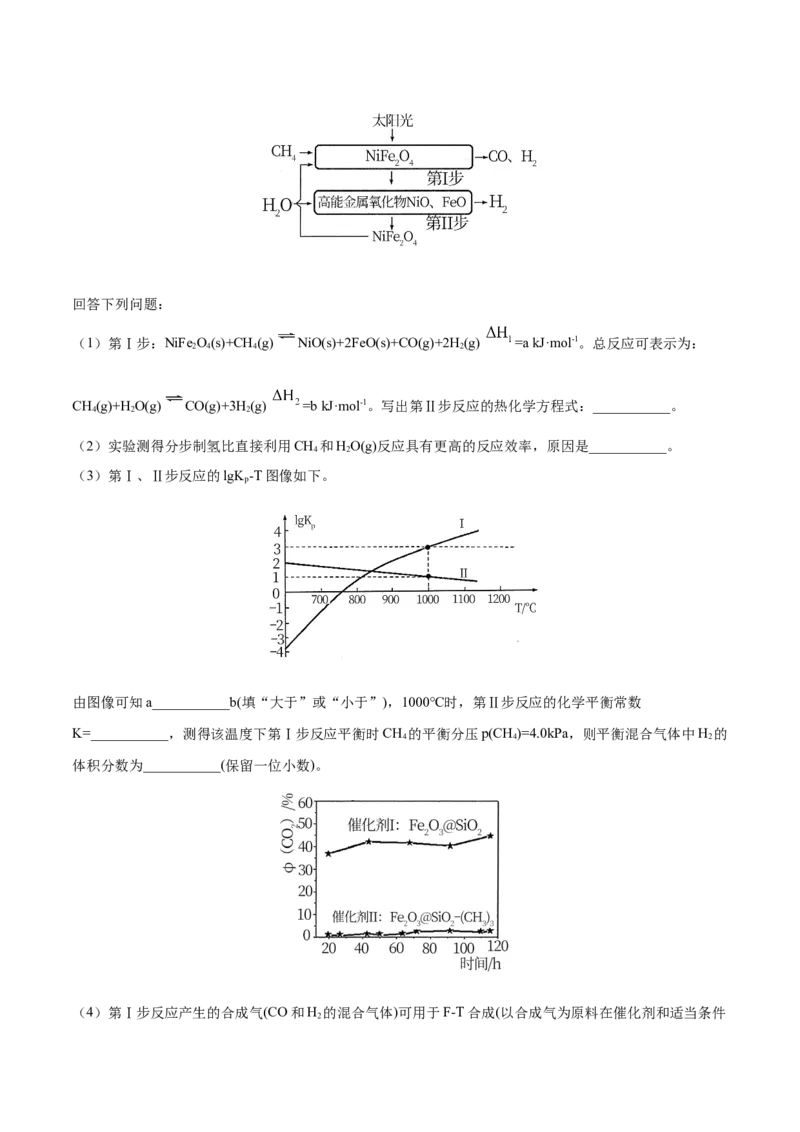 专题14化学反应原理综合-2021年高考真题和模拟题化学分项汇编（解析版）_05高考化学_新高考复习资料_2022年新高考资料_2021年高考真题和模拟题化学分项汇编（全国通用）