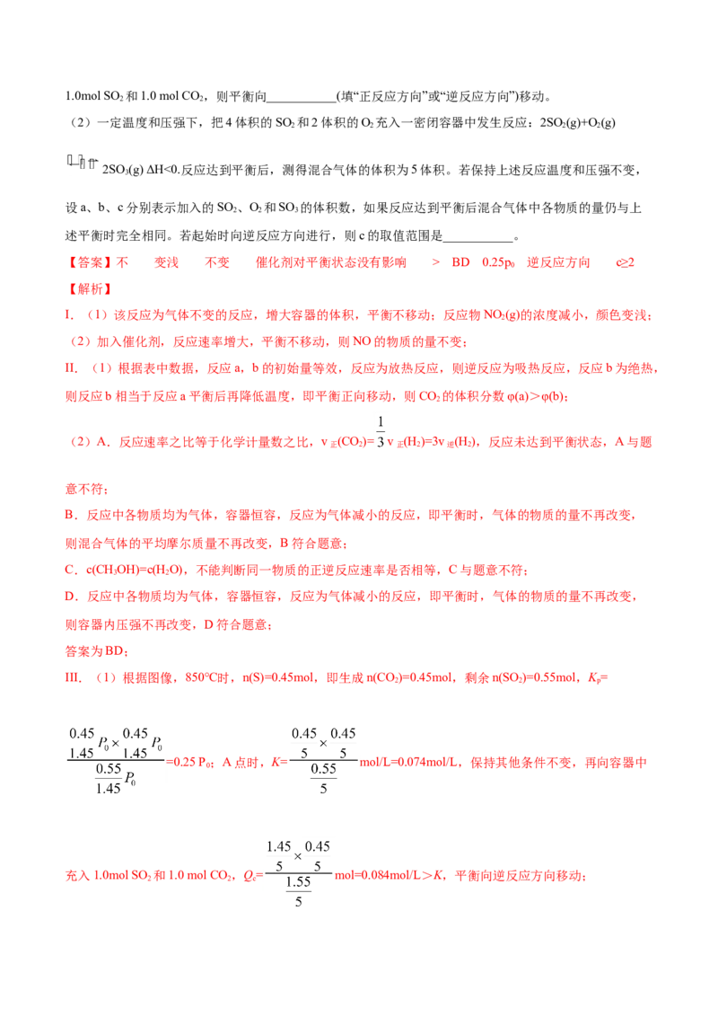 专题14化学反应原理综合-2021年高考真题和模拟题化学分项汇编（解析版）_05高考化学_新高考复习资料_2022年新高考资料_2021年高考真题和模拟题化学分项汇编（全国通用）