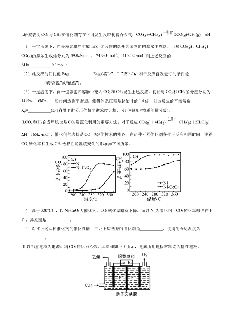 专题14化学反应原理综合-2021年高考真题和模拟题化学分项汇编（解析版）_05高考化学_新高考复习资料_2022年新高考资料_2021年高考真题和模拟题化学分项汇编（全国通用）