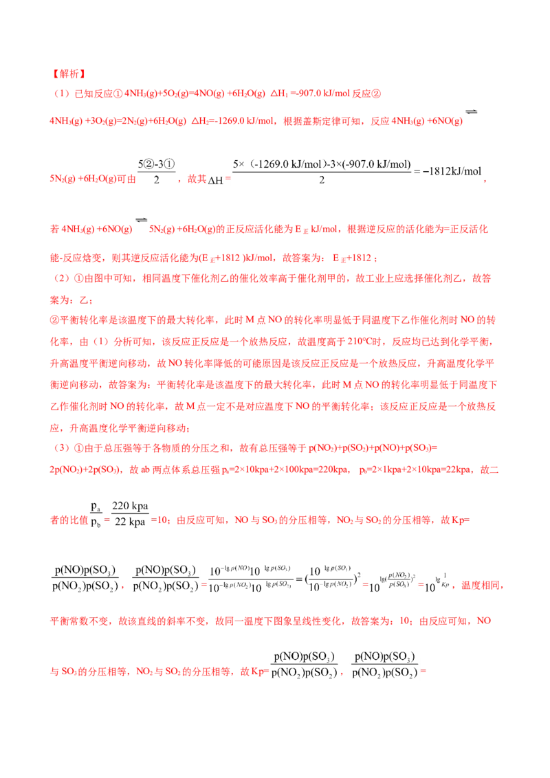 专题14化学反应原理综合-2021年高考真题和模拟题化学分项汇编（解析版）_05高考化学_新高考复习资料_2022年新高考资料_2021年高考真题和模拟题化学分项汇编（全国通用）